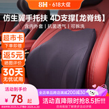 8H汽车腰靠靠背腰垫开车护腰记忆绵靠垫主驾驶腰靠迈巴赫通用曼巴黑
