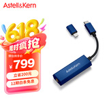 艾利和（Iriver）Astell&Kern AK HC2解码耳放线4.4mm HIFI平衡iOS安卓手机电脑便携小尾巴 午夜蓝