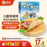 俏侬 儿童黄油手抓饼520g8片 14%动物黄油 儿童早餐煎饼健康 联名款