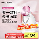 金稻 蒸脸仪器面部喷雾补水仪蒸汽机热喷蒸脸器加湿器香薰离子热喷面膜搭档美容仪生日好物 KD2331A