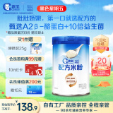 嘉宝（GERBER）A2β-酪蛋白专业配方米粉250g 10倍益生菌双蛋白易吸收高铁米粉