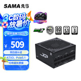 先马（SAMA）XP1000W悟空版黑色PPLP/80PLUS双白金认证ATX3电源PCIE5.1/压纹线/14cmECO风扇/5090/