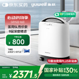 鱼跃5升医用级制氧机5AW升级款吸氧机家用老人呼吸带雾化8F-5CW