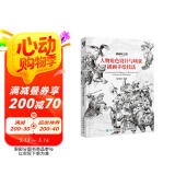 插画师之路 人物角色设计与场景插画手绘技法（数艺设出品）