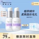 纽西之谜（geoskincare）水凝清润隔离霜妆前打底修饰肌肤学生素颜霜女送女友生日礼物 隔离3号紫色45ml*2瓶