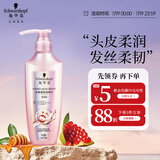 施华蔻（Schwarzkopf）氨基酸赋活修护洗发露400ml 无硅油洗发水 改善毛躁（新老包装）