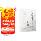 千年历史千年诗