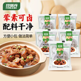 特瑞肯（TRICON）炖肉料红烧肉酱牛肉茶叶蛋香辛料调味品10g*5袋科尔沁牛羊肉送礼