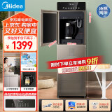 美的（Midea）饮水机 家用下置式 国家补贴 烧水壶 高端立式饮水机 加厚钣金机身  YD1316S-X【制冷+制热】