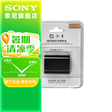 SONY适用索尼数码相机 微单 摄像机的电池 充电器 品牌备用电池（型号随机器）