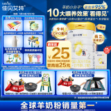 佳贝艾特（Kabrita）悦白较大婴儿配方羊奶粉2段800克*7（6-12个月) 天然A2蛋白