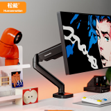 松能显示器支架 机械臂 电脑支架 显示屏支架臂  显示器增高架 旋转支架 桌夹式支架17-32英寸 T6JD-1B