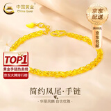 中国黄金（CHINA GOLD）黄金手链女足金首饰凤尾手链素金生日生日送女朋友礼物送老婆 时尚凤尾手链 约1.9g