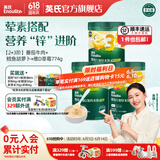 英氏（Engnice）米粉婴儿高铁有机米粉米糊辅食宝宝婴幼儿6个月以上罐装 7-10月2+3荤素搭配3罐 258g*3罐
