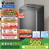 统帅（Leader）海尔智家出品 波轮洗衣机全自动小型 7公斤容量 宿舍租房 以旧换新 家电国家补贴 @B70M10BTD1