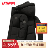 鸭鸭（YAYA）羽绒服男短款冬季新款鸭绒连帽城市轻户外加厚商务休闲保暖外套Y 黑色-YE4B703752D L