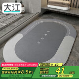 大江浴室地垫 浴室防滑垫吸水脚垫卫生间地垫卫浴速干 50x80cm