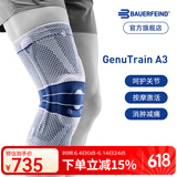 保而防（BAUERFEIND）全新升级-德国-Bauerfeind/保而防A3呵护骨关节护膝 银钛灰 左腿4码