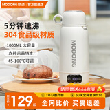 摩动（modong）便携式电热水壶烧水杯电热水杯304不锈钢1L大容量烧水壶煮茶泡奶旅行出差电热水壶 MD-DSB04A