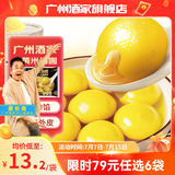 广州酒家利口福汤圆黑芝麻/大黄米花生 元宵节冬至 速冻即食半成品早餐元宵方便 （活动款）大黄米花生汤圆320g