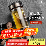 茶之恋茶水分离杯臻钛版双层玻璃水杯男女士办公高档商务泡茶便携茶道杯 臻钛版-钢系列枪灰色 380ml