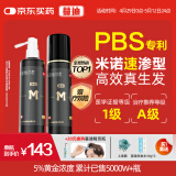 蔓迪生发喷雾90ml*2瓶【雄激素脱发男性专属】5%米诺地尔酊