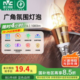 雷士（NVC） 灯泡led灯泡尖泡吊灯壁灯家用照明节能三色变光蜡烛尖泡 【E14】9瓦暖白光 LED蜡烛尖泡