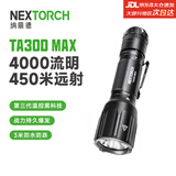 纳丽德（NEXTORCH）TA30D MAX战术强光手电筒 高亮可充电户外勤务应急巡逻手电