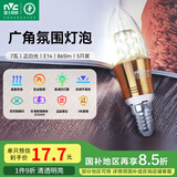 雷士（NVC）LED灯泡尖泡 7瓦E14小螺口 光源节能灯 白光6500K 5只装