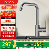 九牧（JOMOO）厨房水龙头7字型枪灰龙头360度可旋转高挑水龙头33186-205/HBS-Z
