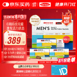 Swisse斯维诗 男士定制每日营养包 复合维生素玛咖氨糖奶蓟草 14袋*3盒