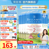 贝拉米（Bellamy's）经典版 澳洲有机婴幼儿配方牛奶粉 原装进口900g 2段6罐【客服领券】 效期26年8-11月