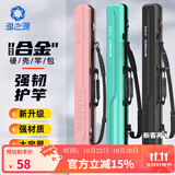 渔之源鱼竿包硬壳杆包钓鱼包多功能渔具包鱼具包鱼竿包可放伞竿包收纳包 【2024强韧护竿】黑色9cm