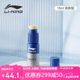 李宁（LI-NING）游泳眼镜防雾剂泳镜涂抹防雾剂适用于各种泳镜镜片防雾  728