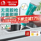 雨虹防水手挤密封胶玻璃胶 0级防霉 防水高弹 厨卫填缝马桶收边胶 透明