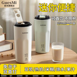 皆米（GUESMI）豆浆杯迷你便携小型迷你豆浆机全自动免煮2025新款静音破壁机1-2人热牛奶杯家用多功能一体单人 珍珠白 0.35L 【9H预约/干豆直打】