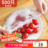 拜杰厨房保鲜膜套500只食品级一次性保鲜罩剩菜剩饭自封口碗套保鲜袋 