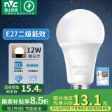 雷士（NVC） 灯泡 led灯泡E27大螺口高亮节能灯泡家用商用省电球泡光源 经济型-12W-E27暖白-2级能效
