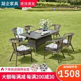 凝企户外桌椅藤椅三件套阳台休闲桌椅喝茶桌椅组合室外小茶桌藤编椅子 150长方桌（黑色玻璃）+6把围椅 桌椅套装组合