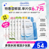 美迪惠尔2.0Healing系列&保湿倍护水感面膜组合多维护肤(8片)