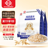 世壮中国农科院纯燕麦400g*3早餐全麦燕麦片独立小包装冲泡型冲饮谷物
