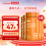 诺特兰德 血橙复合b族维生素咀嚼片【60片/瓶*6】多种复合维生素vb1b2b6 