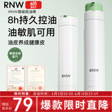 如薇（RNW）优效控油焕亮精华乳50g温和不刺8h持久控油激祛痘保湿紧致控油