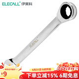 伊莱科（ELECALL）开口扳手棘轮扳手快速梅花飞扳多功能梅开两用呆扳子单向固定72齿 ET090106 开口6mm