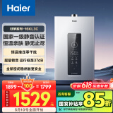 海尔（Haier）【好梦KL3C】16升燃气热水器天然气 水伺服恒温 一级静音认证【国家补贴15%】高抗风 耐用以旧换新