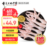 温氏大鸡爪带骨鸡脚2斤 鸡肉冷冻鸡爪子可做无骨鸡爪脱骨鸡爪食材