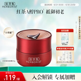 佰草集【红茶】乳液面霜50g(补水保湿淡化细纹提拉紧致 抗氧提亮)