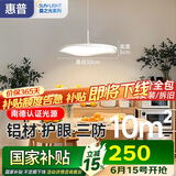 惠普全光谱LED护眼床头卧室灯现代简约长条单头吊灯中山灯具包安装