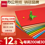 得力（deli）A4 80g10色混装复印纸彩纸 彩色打印纸 儿童手工折纸幼儿园剪纸 100张/包 7757【经典热销】