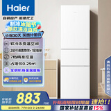 海尔（Haier）217升三门中门软冷冻宿舍租房家用小冰箱小型小巧不占地节能省电BCD-217LHC3E0WV家电国家补贴15%